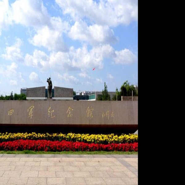 盐城新四军纪念馆 - 图片6