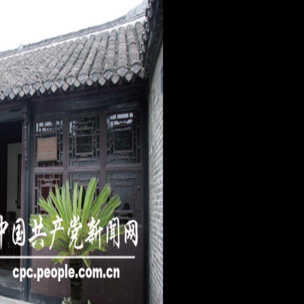 淮安周恩来故居 - 图片7