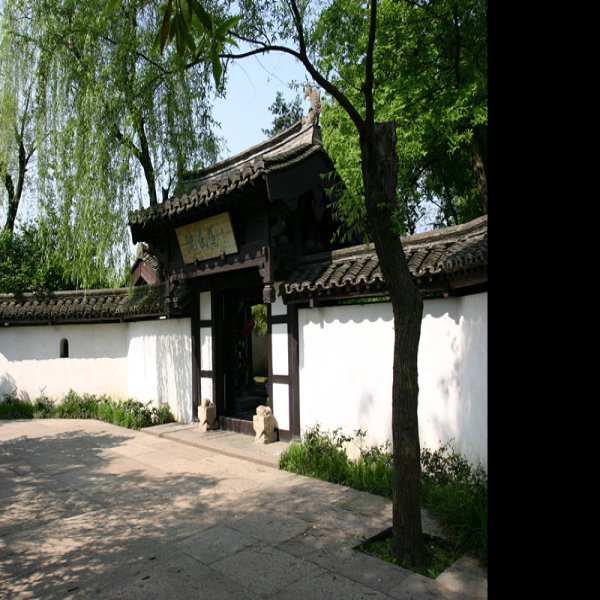绍兴沈园 - 图片2