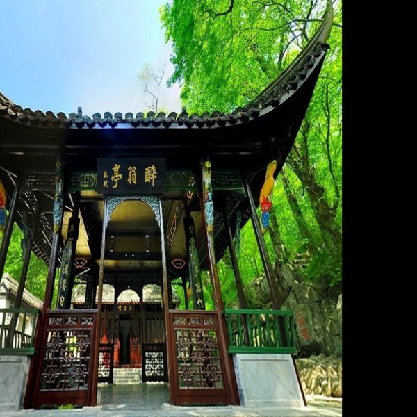 琅琊山醉翁亭 - 图片2