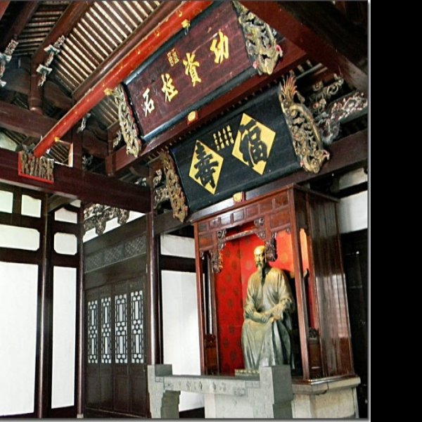 林则徐故居 - 图片7