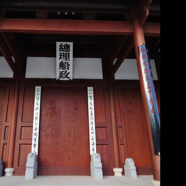 福建船政衙门 - 图片6
