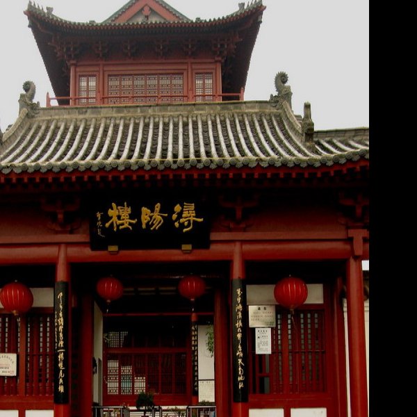 浔阳楼 - 图片4