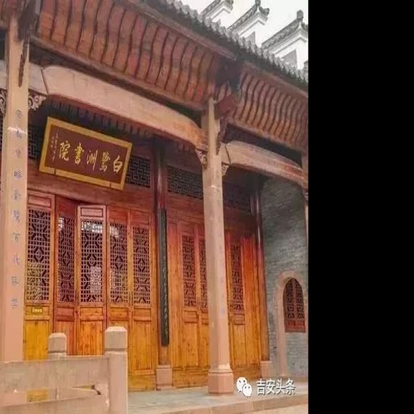 白鹭洲书院 - 图片10