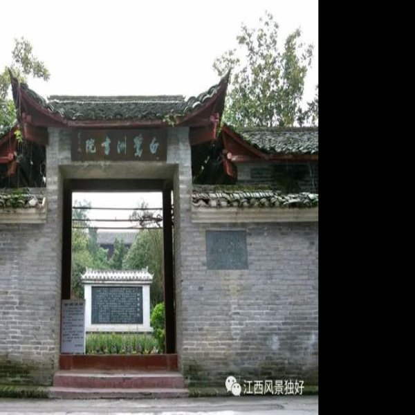 白鹭洲书院 - 图片9