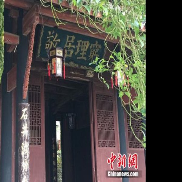 鹅湖书院 - 图片2