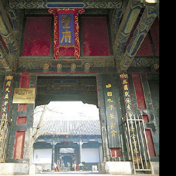 孔府 - 图片1