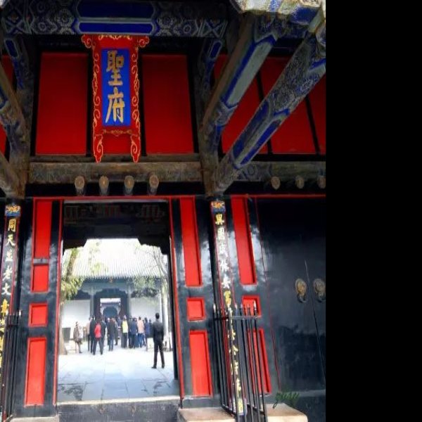 孔府 - 图片5