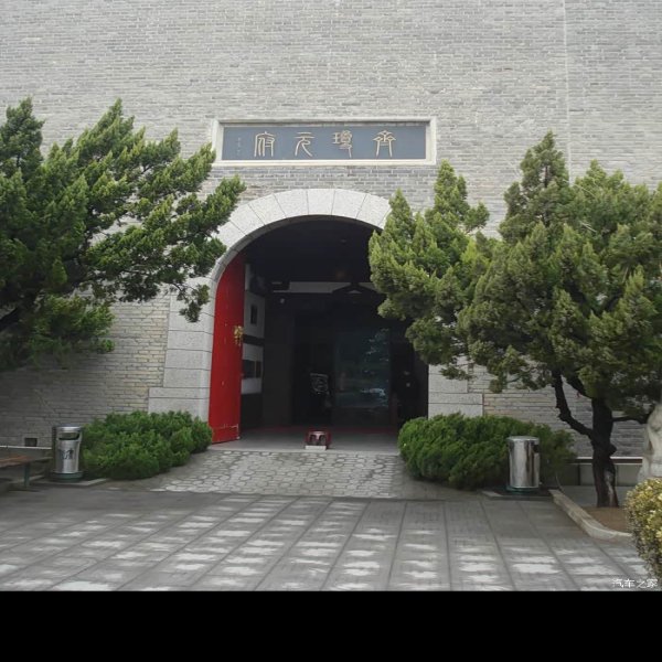 齐国故城遗址博物馆 - 图片9