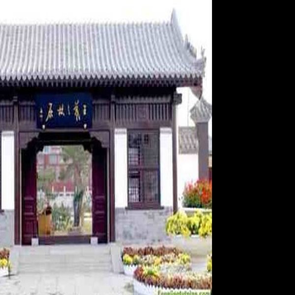 王羲之故居 - 图片5