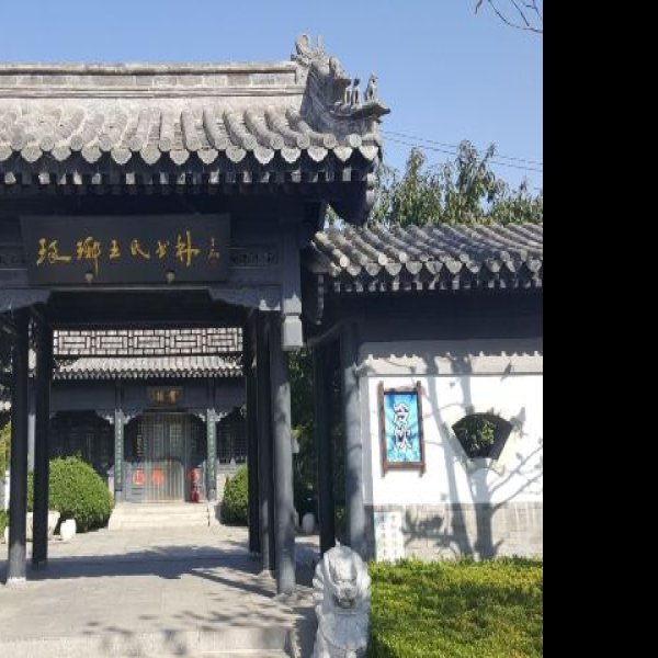 王羲之故居 - 图片9