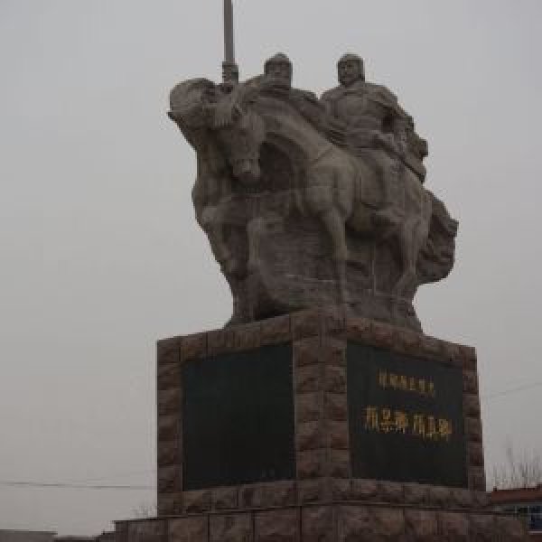 颜真卿故里 - 图片9