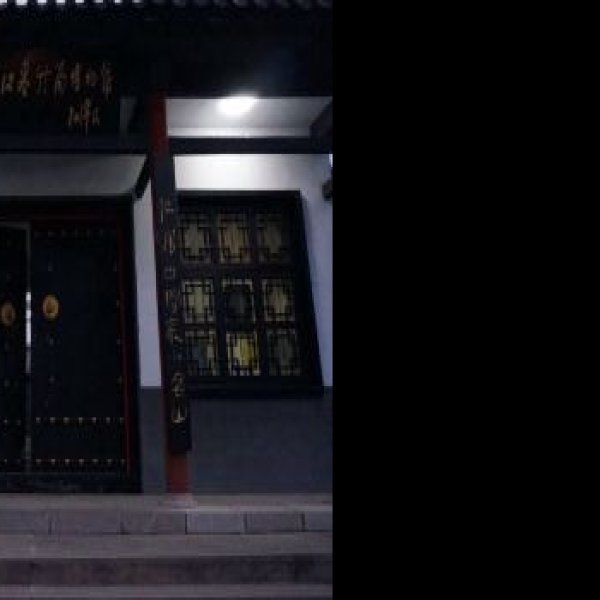 临沂汉墓竹简博物馆 - 图片2
