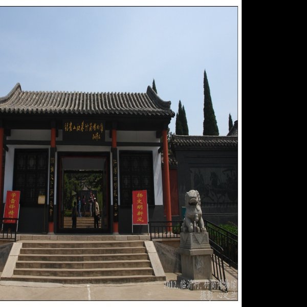 临沂汉墓竹简博物馆 - 图片4