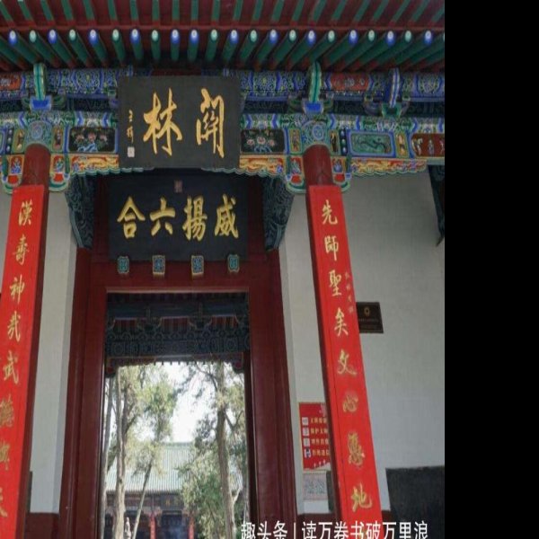 洛阳关林 - 图片4