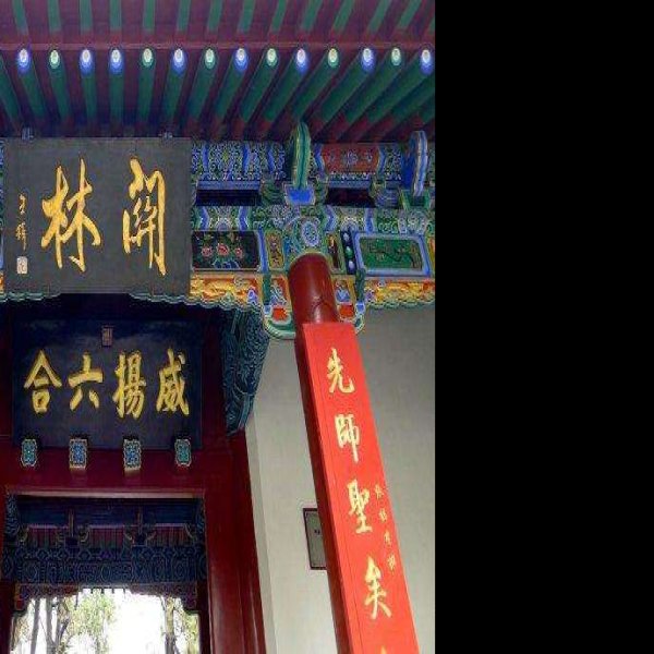 洛阳关林 - 图片7