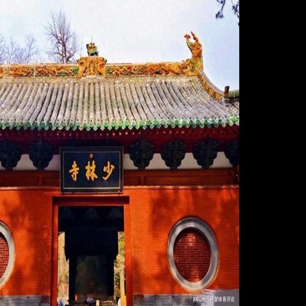登封少林寺 - 图片9