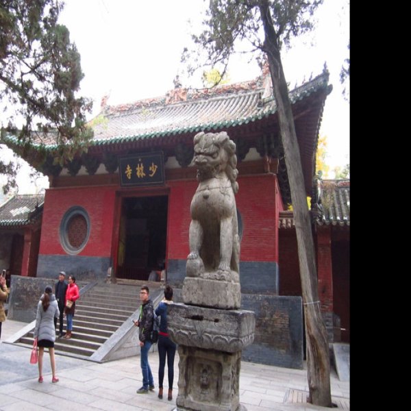 河南嵩山少林寺 - 图片2