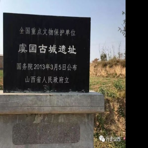 张店古城遗址 - 图片10