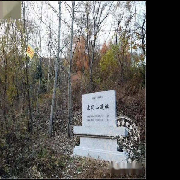 东团山遗址 - 图片10