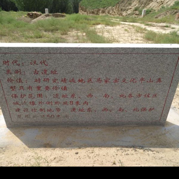 小南山遗址 - 图片8
