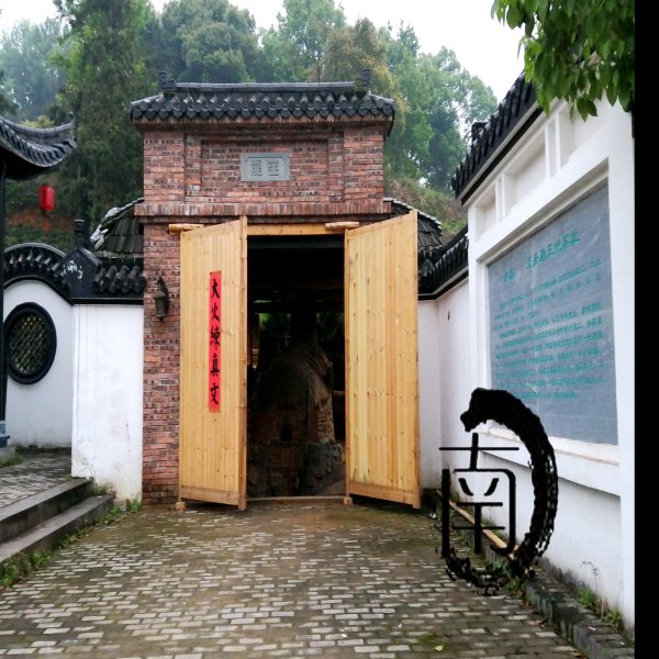 坦头窑遗址 - 图片9