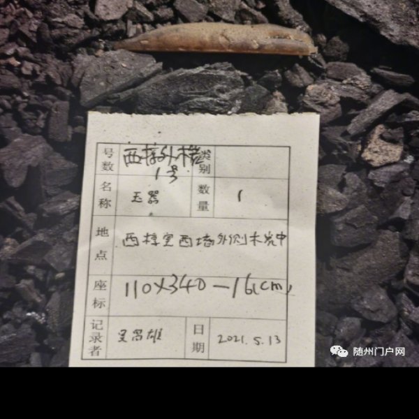 擂鼓墩古墓群 - 图片10