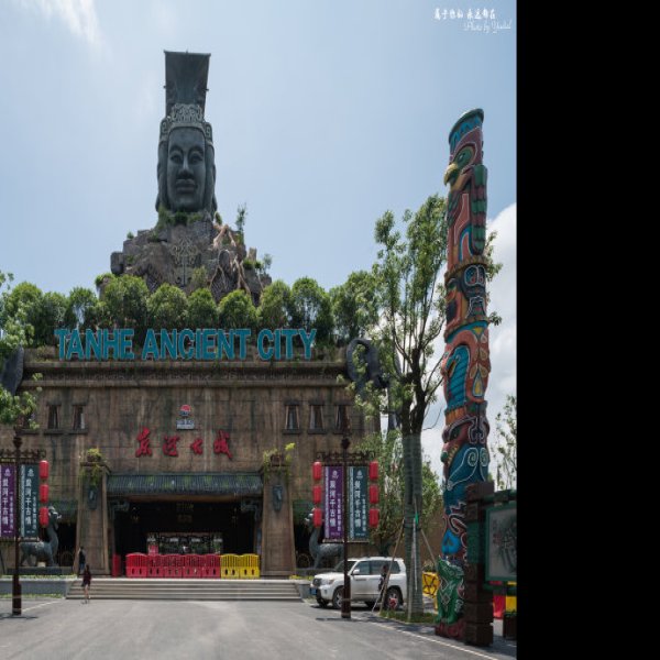 炭河里遗址 - 图片10