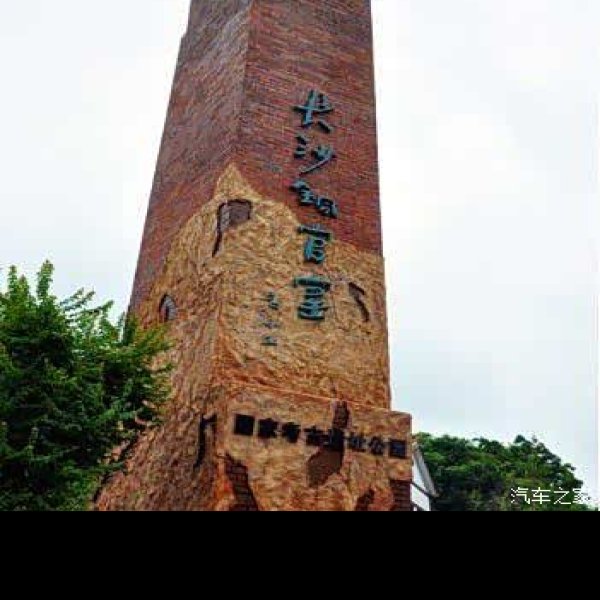 铜官窑遗址 - 图片5