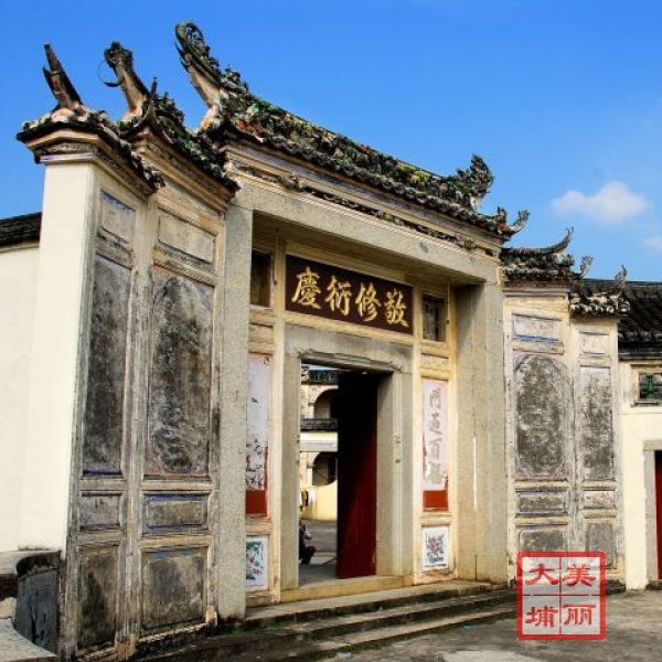 大埔肇庆堂 - 图片6