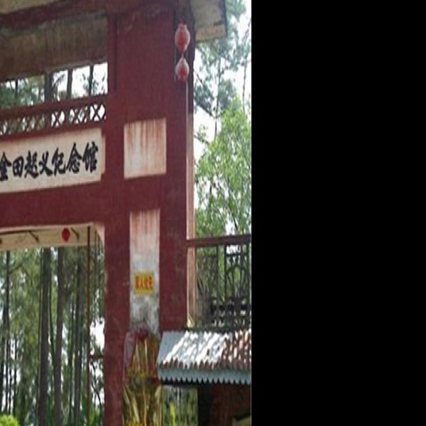 金田起义旧址 - 图片4