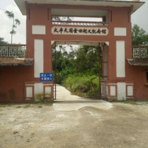 金田起义旧址 - 图片9