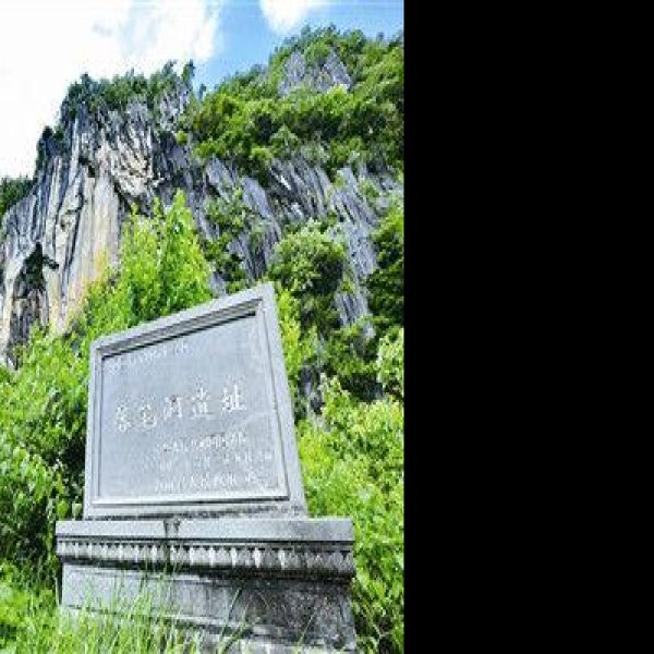 落笔洞遗址 - 图片2