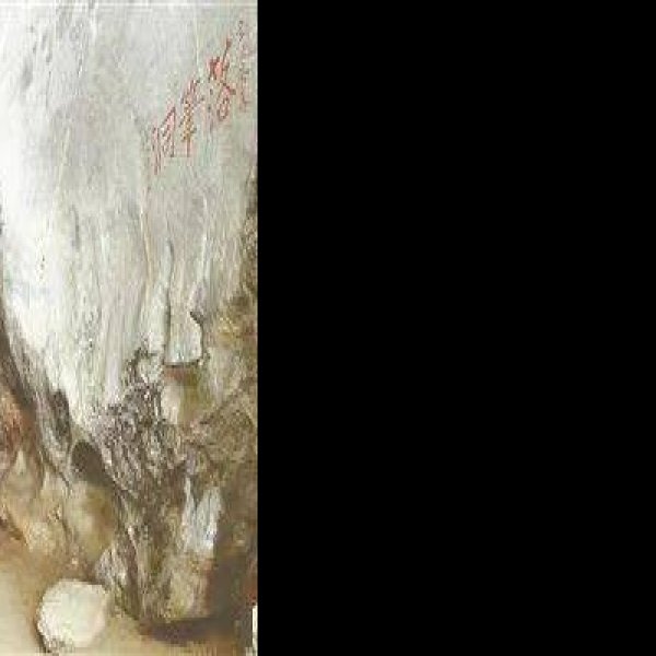 落笔洞遗址 - 图片7