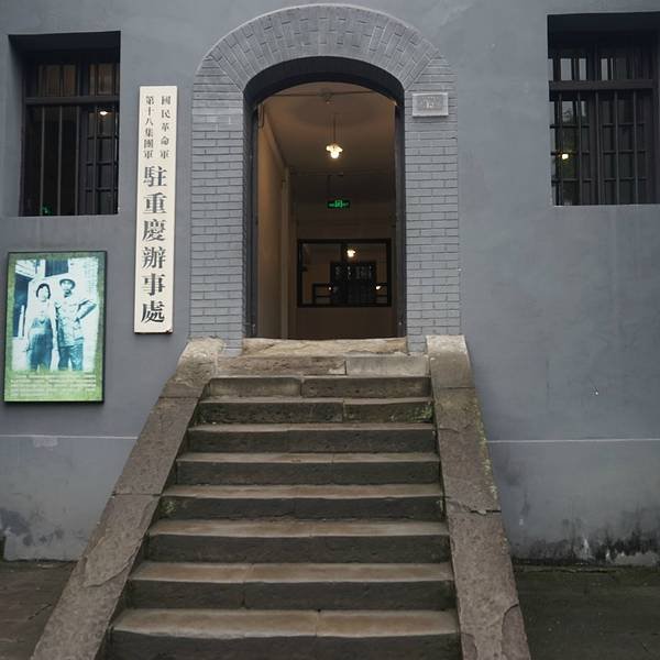 红岩革命纪念馆 - 图片10