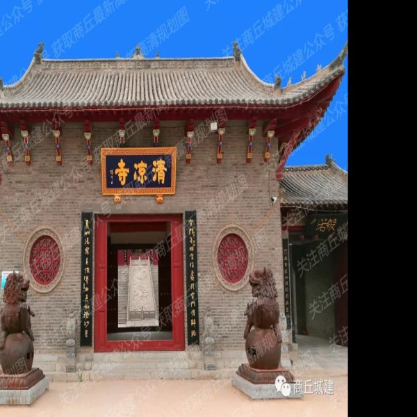清凉寺 - 图片8