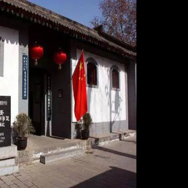 八路军西安办事处旧址 - 图片3