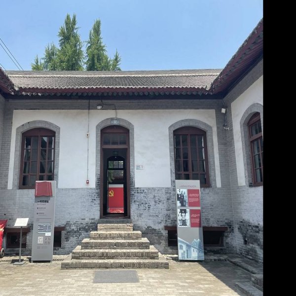八路军西安办事处旧址 - 图片9