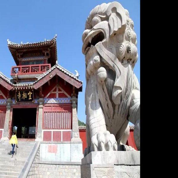 昔阳离相寺 - 图片7