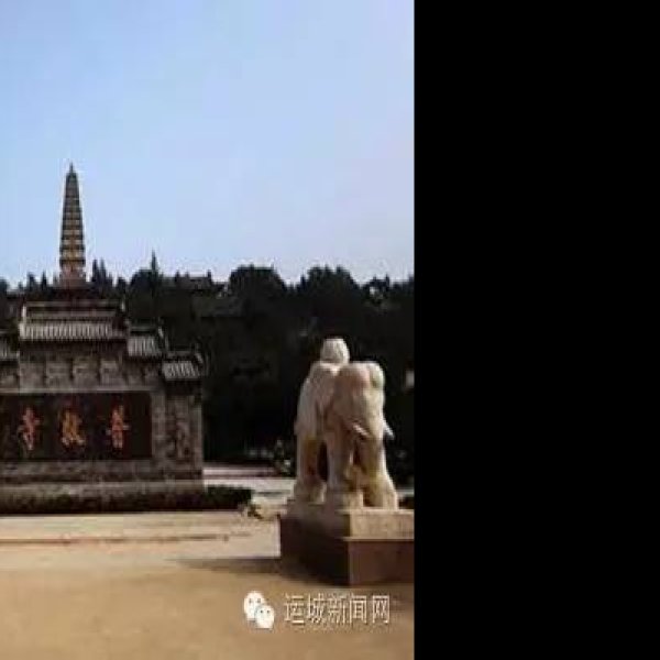 普救寺塔 - 图片8