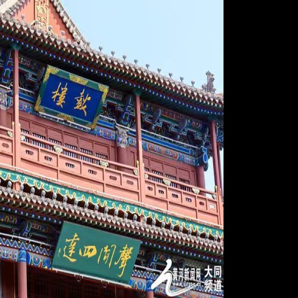 大同鼓楼 - 图片9