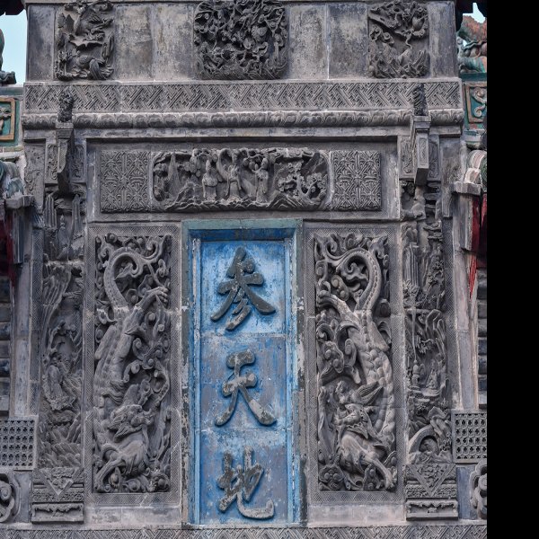 汾阳关帝庙 - 图片7