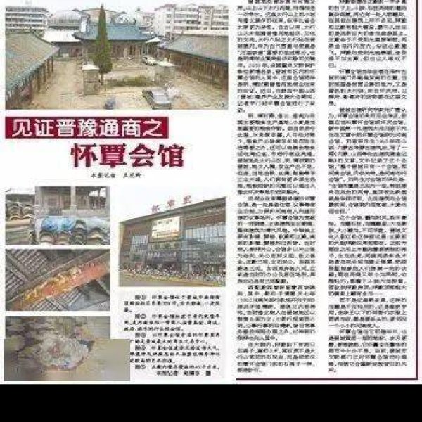 怀覃会馆 - 图片4
