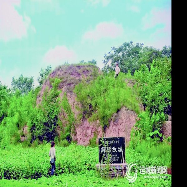 解梁故城遗址 - 图片2