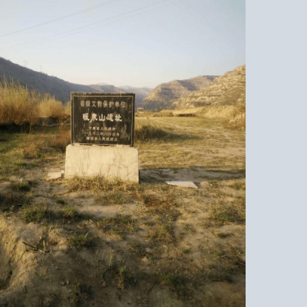 山背遗址 - 图片2