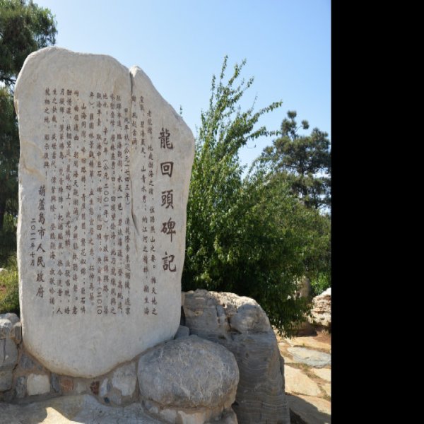 刘台子遗址 - 图片3