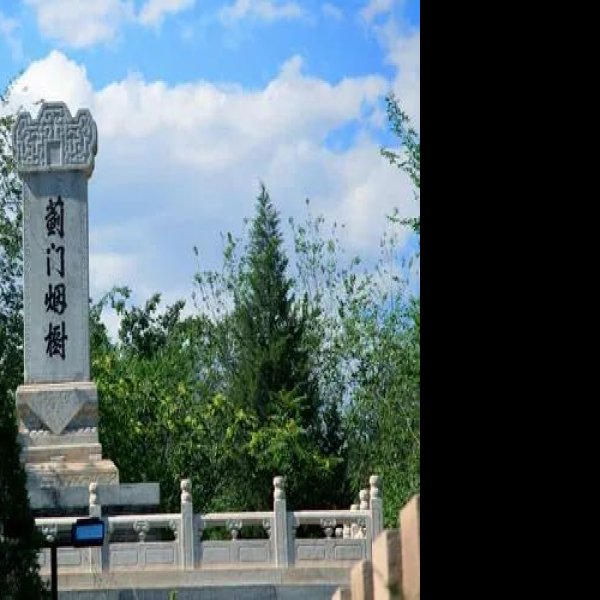 西土城遗址 - 图片2