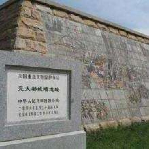 西土城遗址 - 图片3