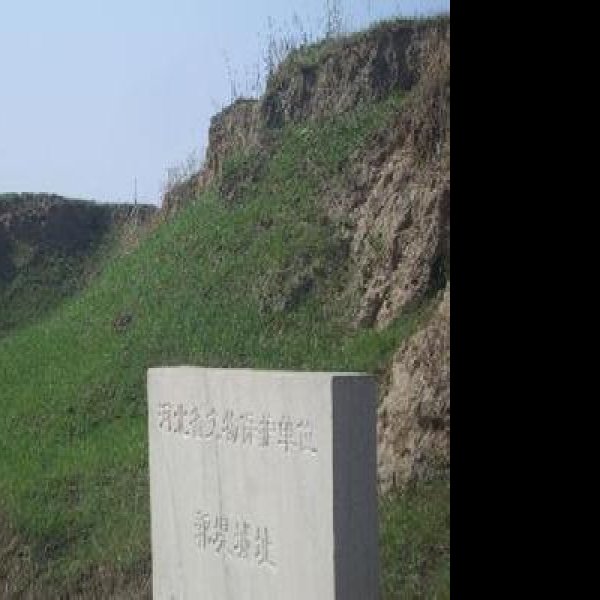 西土城遗址 - 图片5