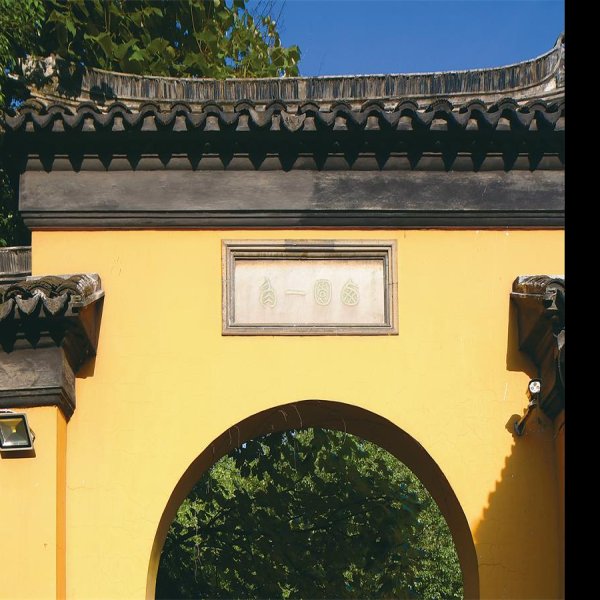 西园戒幢律寺 - 图片7